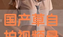 国产在拍在线,在拍作品盘点与展望