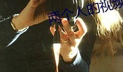 国产成年视频,探索情感与现实的交织